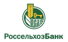 Банк Россельхозбанк в Боринском